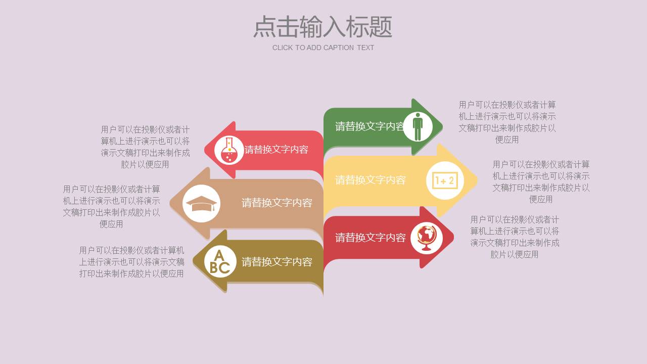节日班会 (14).pptx